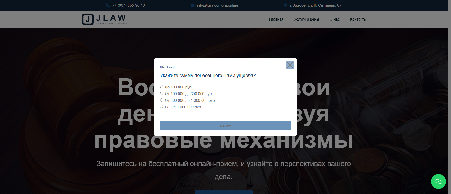 Stored capture of jurs-contora.online