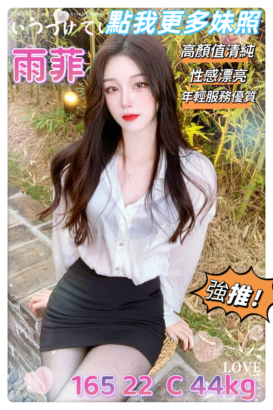 台中叫小姐-電眼正妹推薦