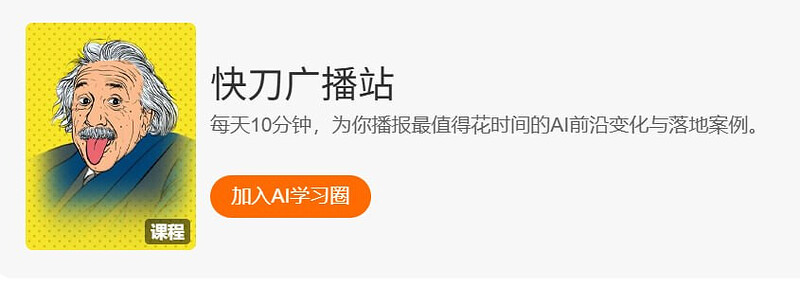 得到快刀广播站2026年(含2024+2025)