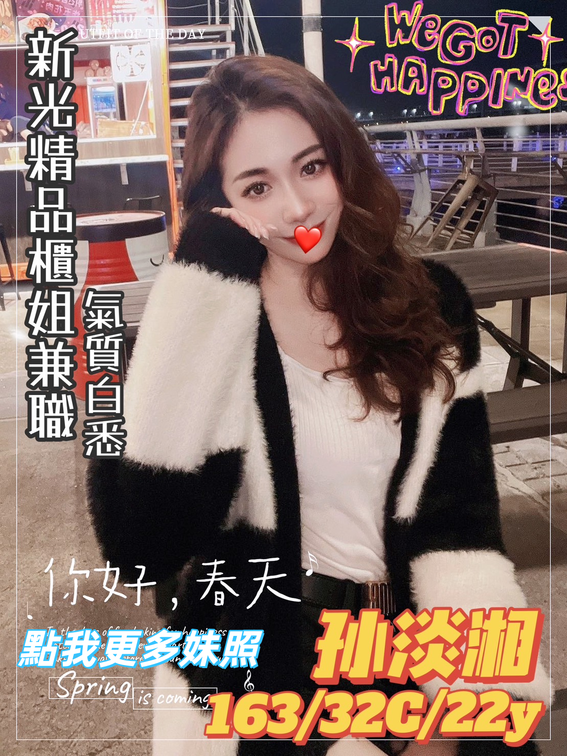 桃園叫小姐-火辣美乳翹臀