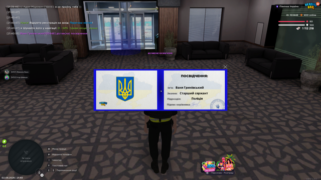 Знімок екрана (387).png