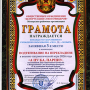 ГРАМОТЫ ДИПЛОМЫ 0008