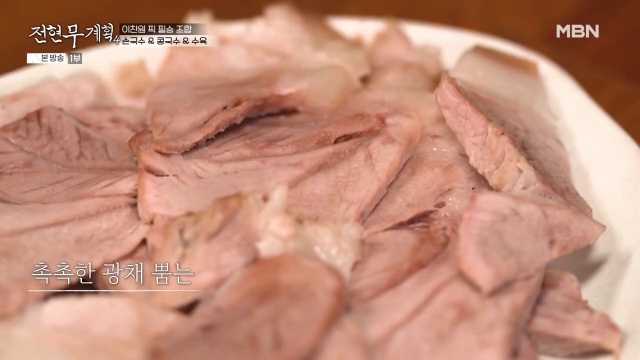 전현무계획4 대구 76년 전통의 국수집 누른국수 추가 캡처 3
