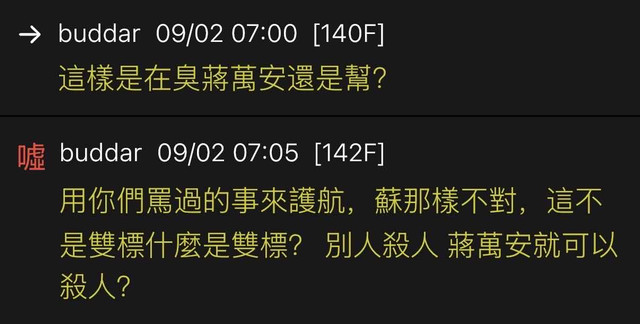 [新聞]蔣萬安長子拿公帑赴美交換楊智伃：蘇巧純 - 八卦 - PTT.BEST 批踢踢爆文 2