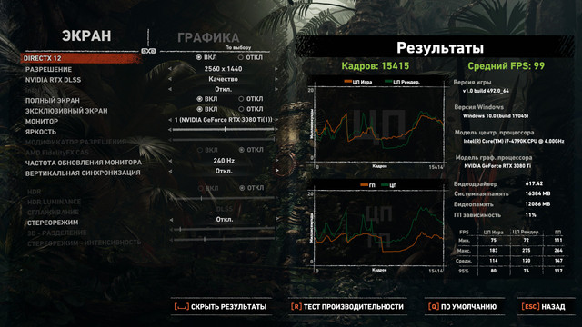 2k full DX12