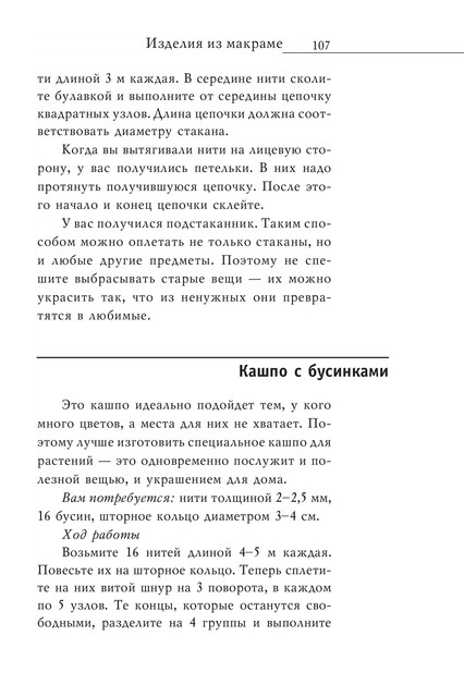 2008-RUS-108