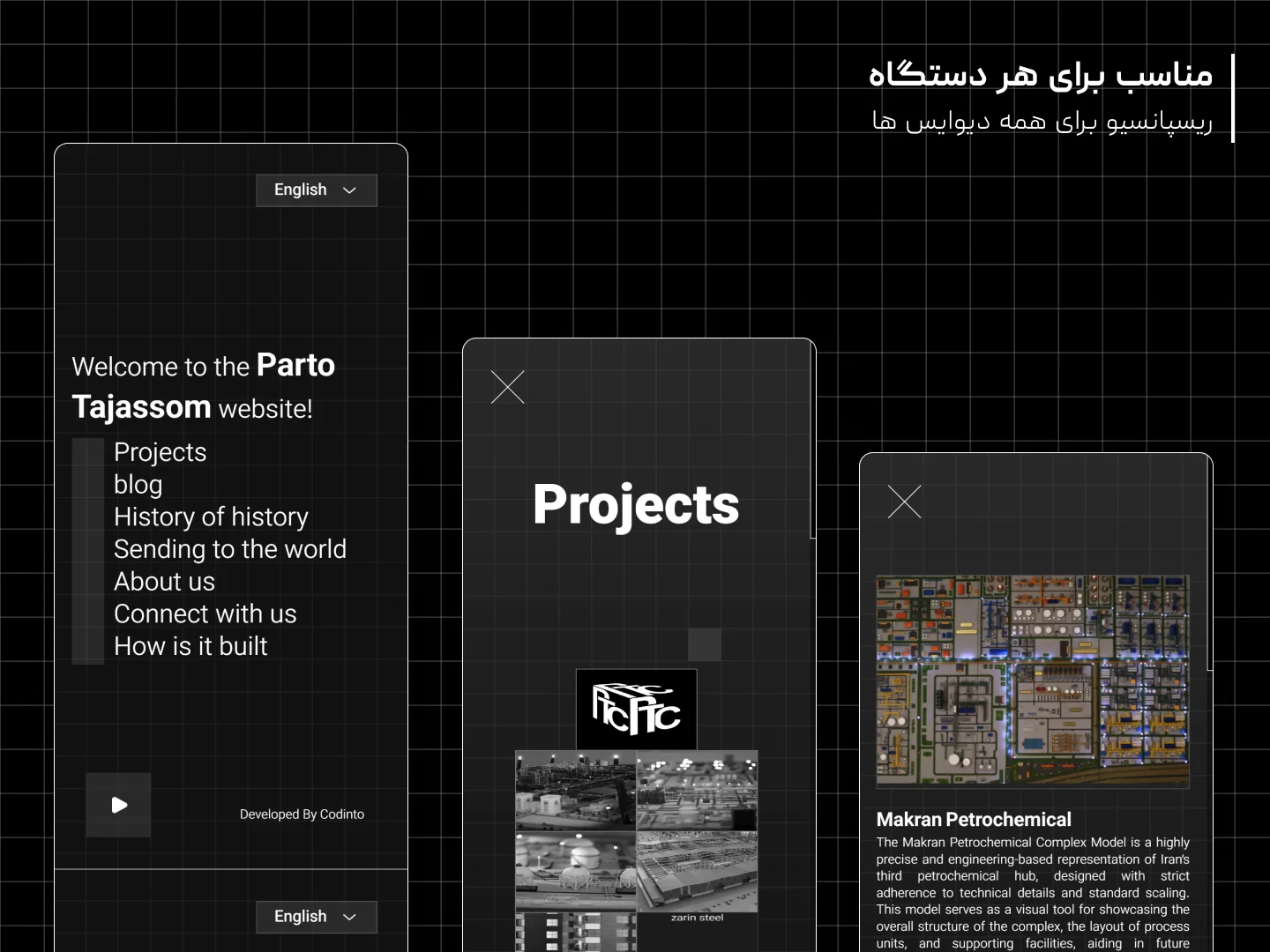 پرتوتجسم | ویترینی برای یک برند حرفهای screenshot 5