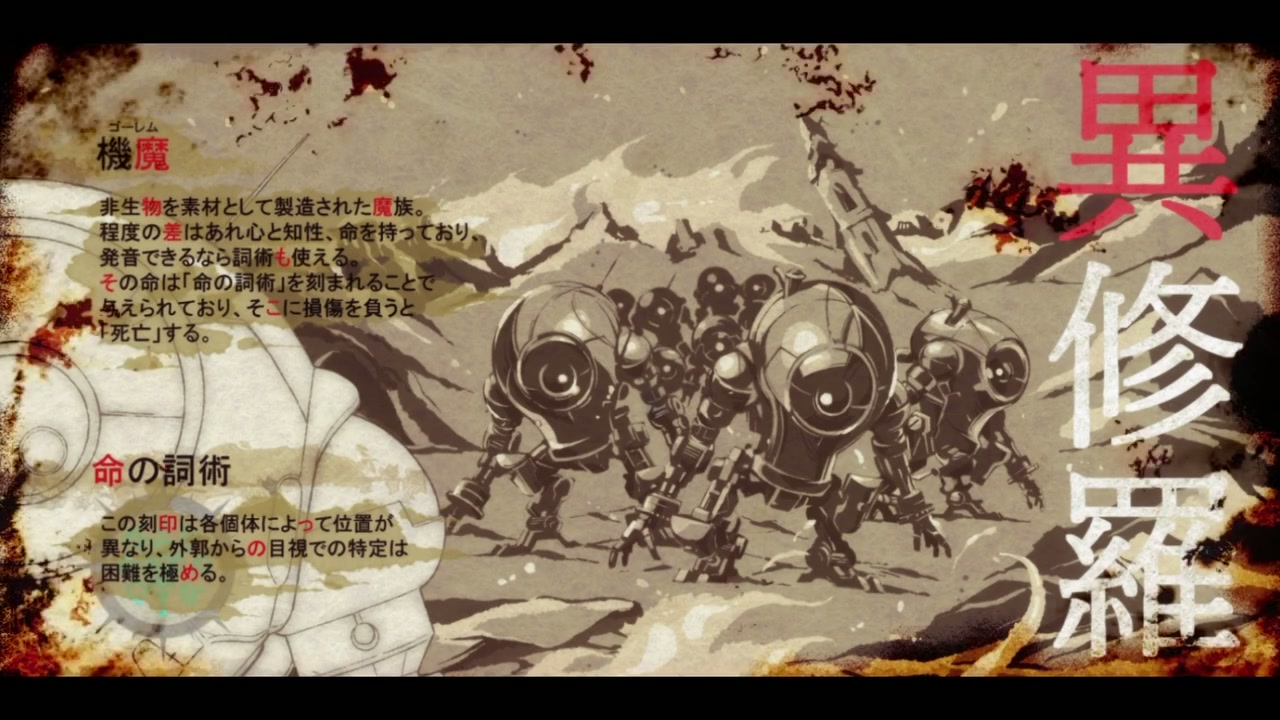 Ishura Screenshot