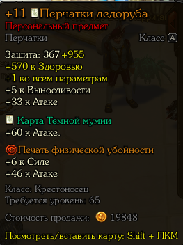 Перчи дд.png