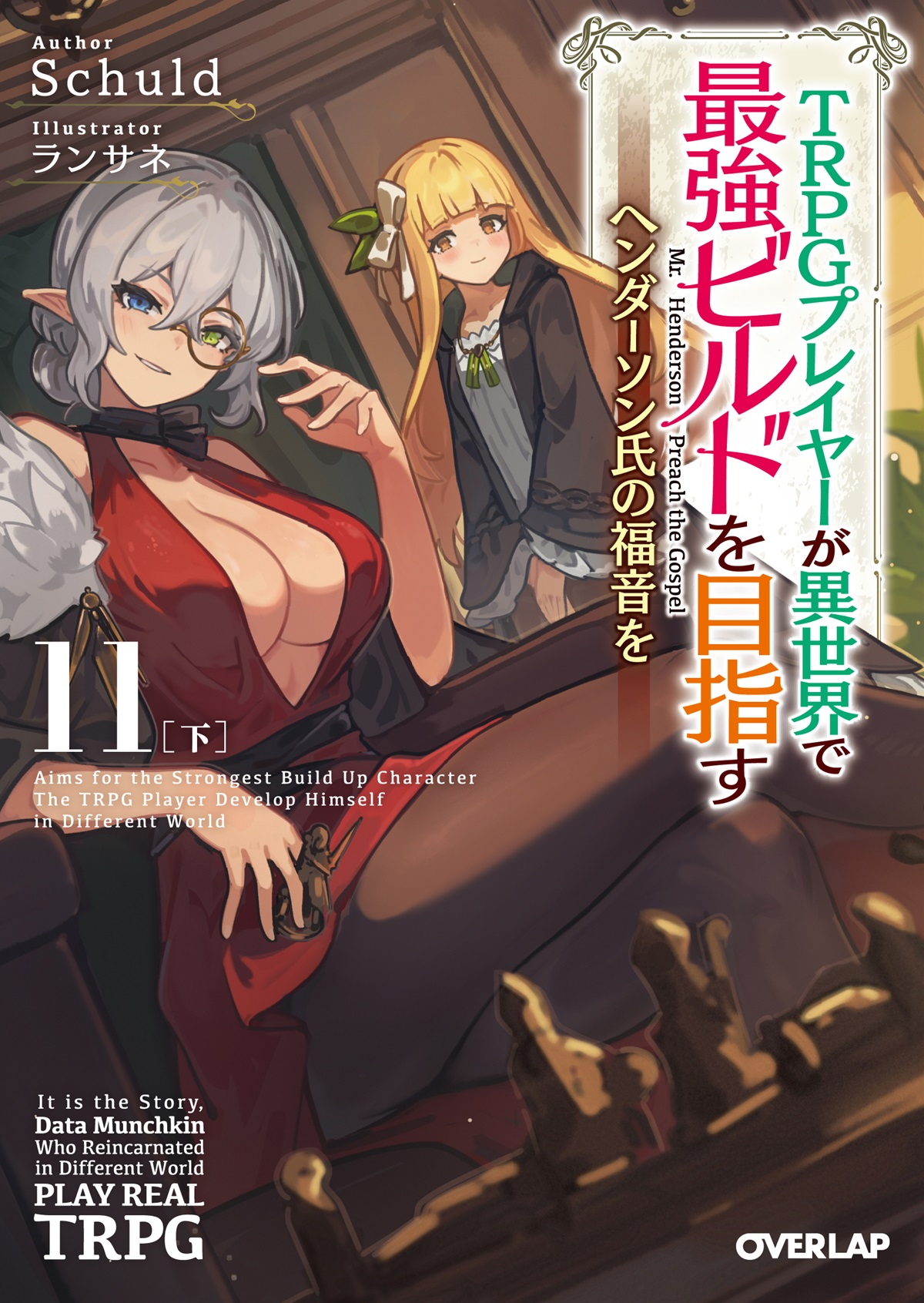 Volume 11 Canto II Cover