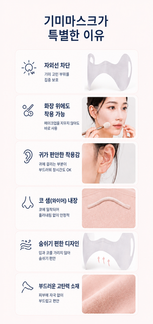 상세 기미마스크3.png