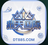 鼎天国际