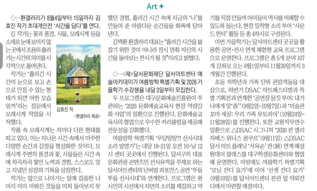 영남일보 0731