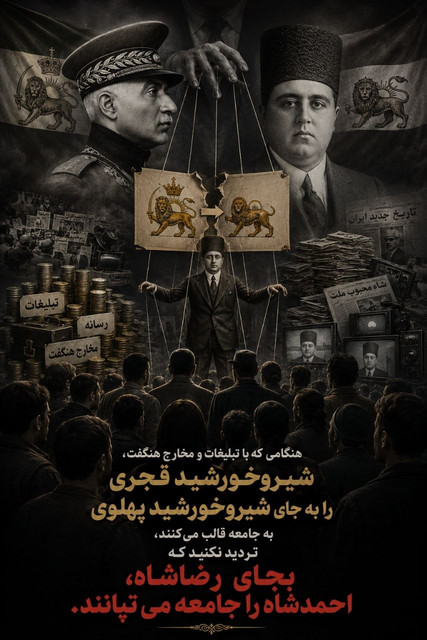 THE SHAH
