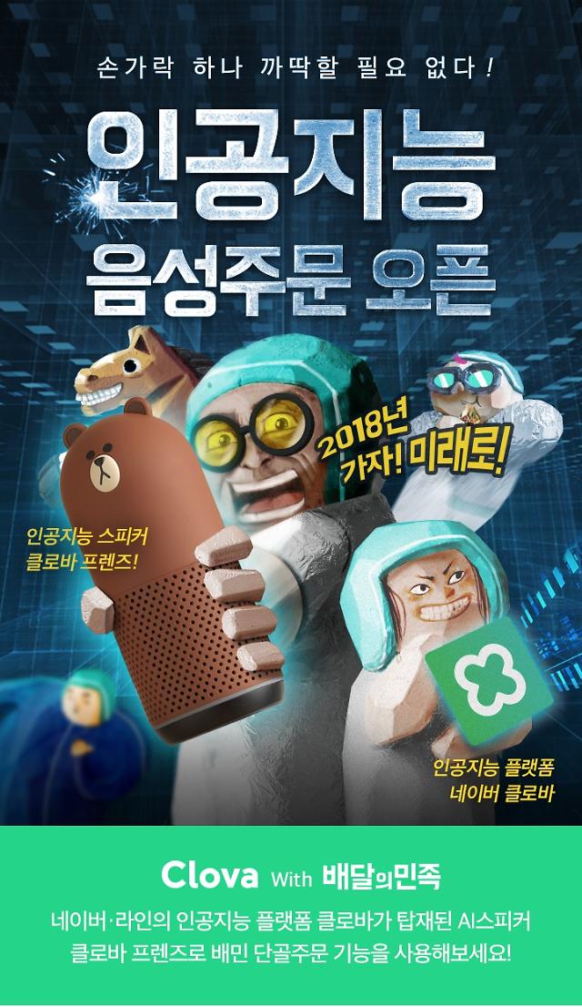 배달앱전략