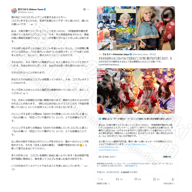 20260404 kaigai