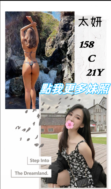 台北約炮