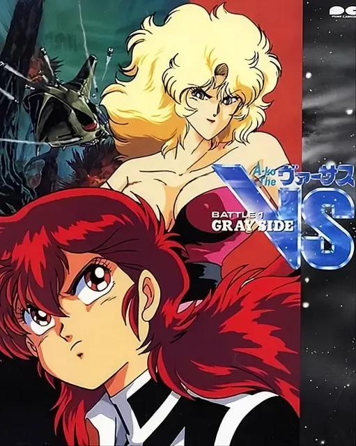 a-ko-the-versus