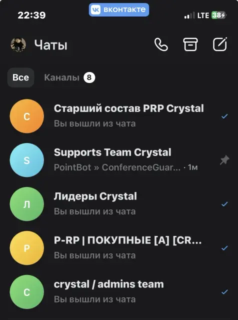 кристал