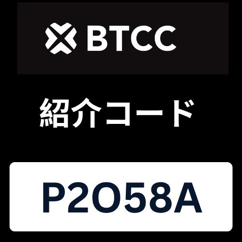 BTCC紹介コード.jpg