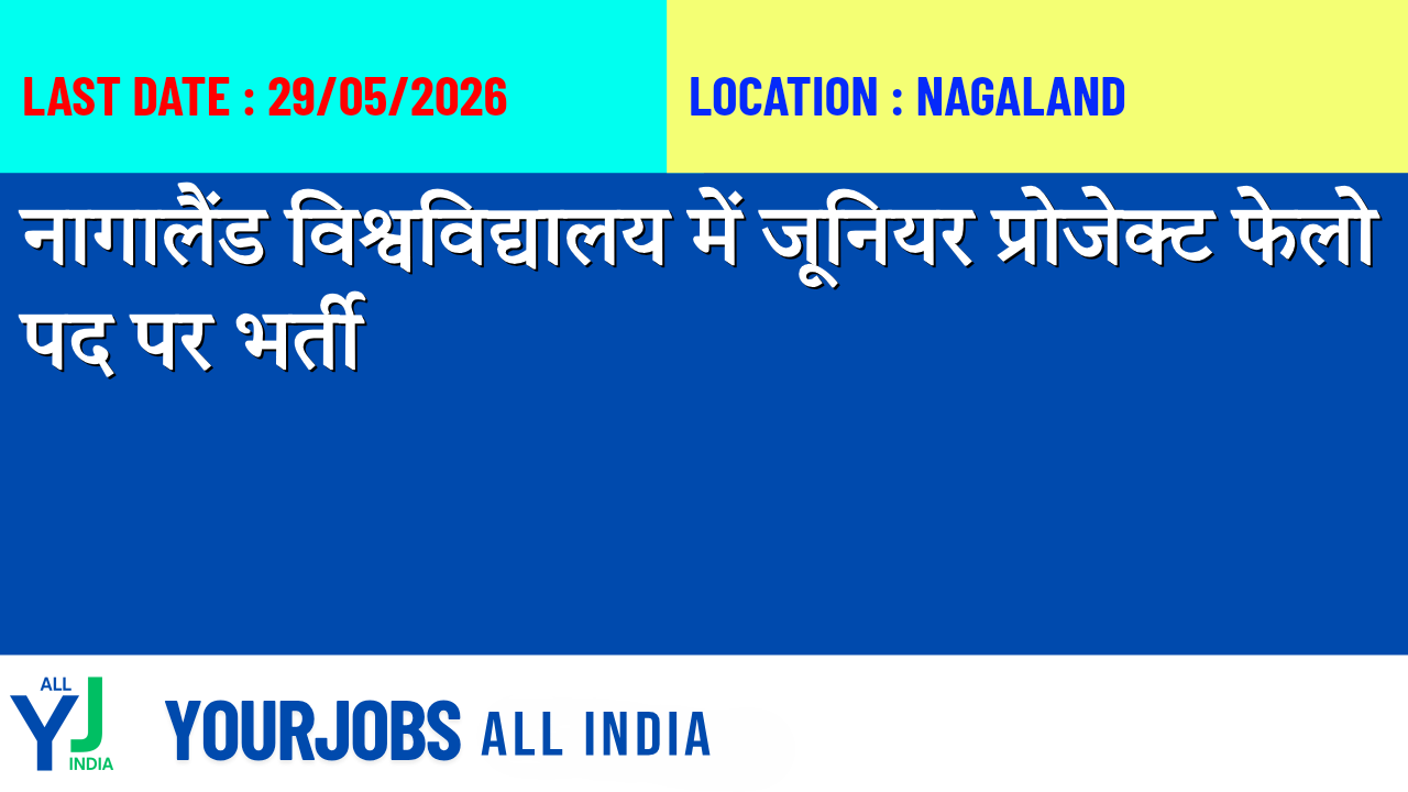 Nagaland University Recruitment for Junior Project Fellow