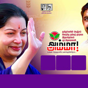 LATEST ADMK JAYALALITHA BIRTHDAY FLEX COLLECTION 2024