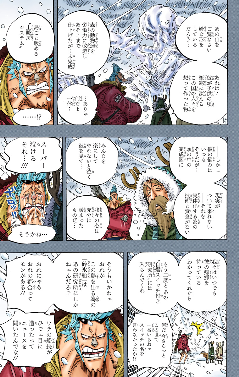 ONE-PIECE-60-p157.jpg