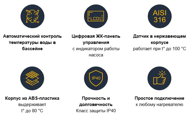 Цифровой термостат Aquaviva — точный контроль температуры воды в бассейне