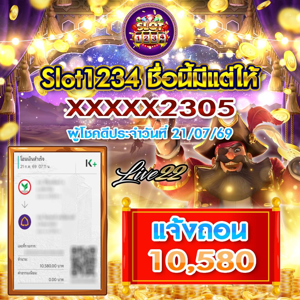 Slip LIVE22