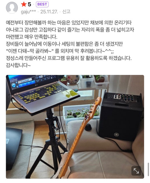 메타미디 반주기 통기타 기타악보 25년만에 후기