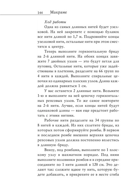2008-RUS-145