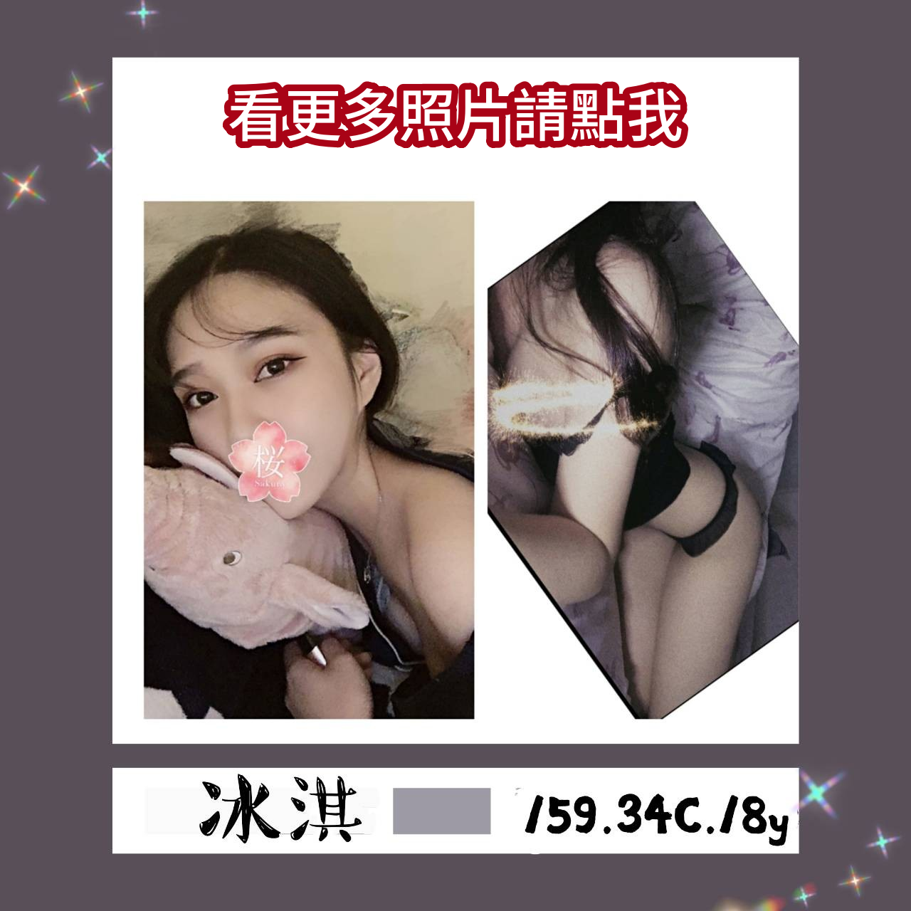 桃園外送茶