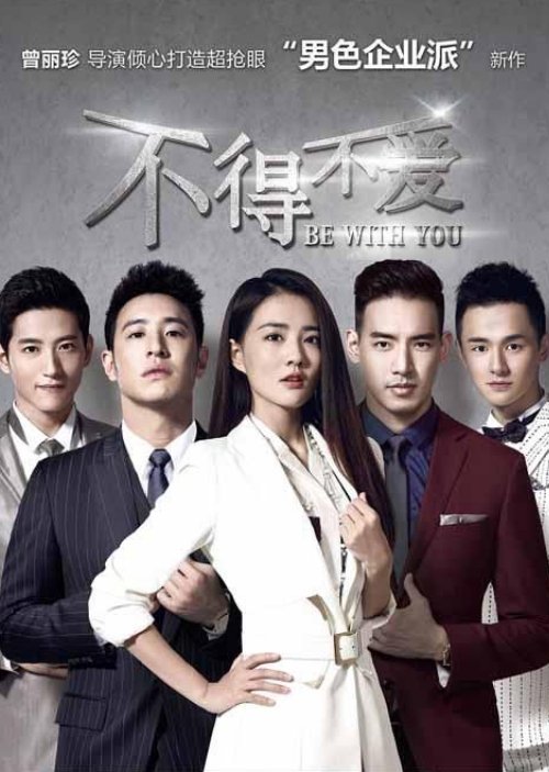 Be With You [C-Drama] (2017)