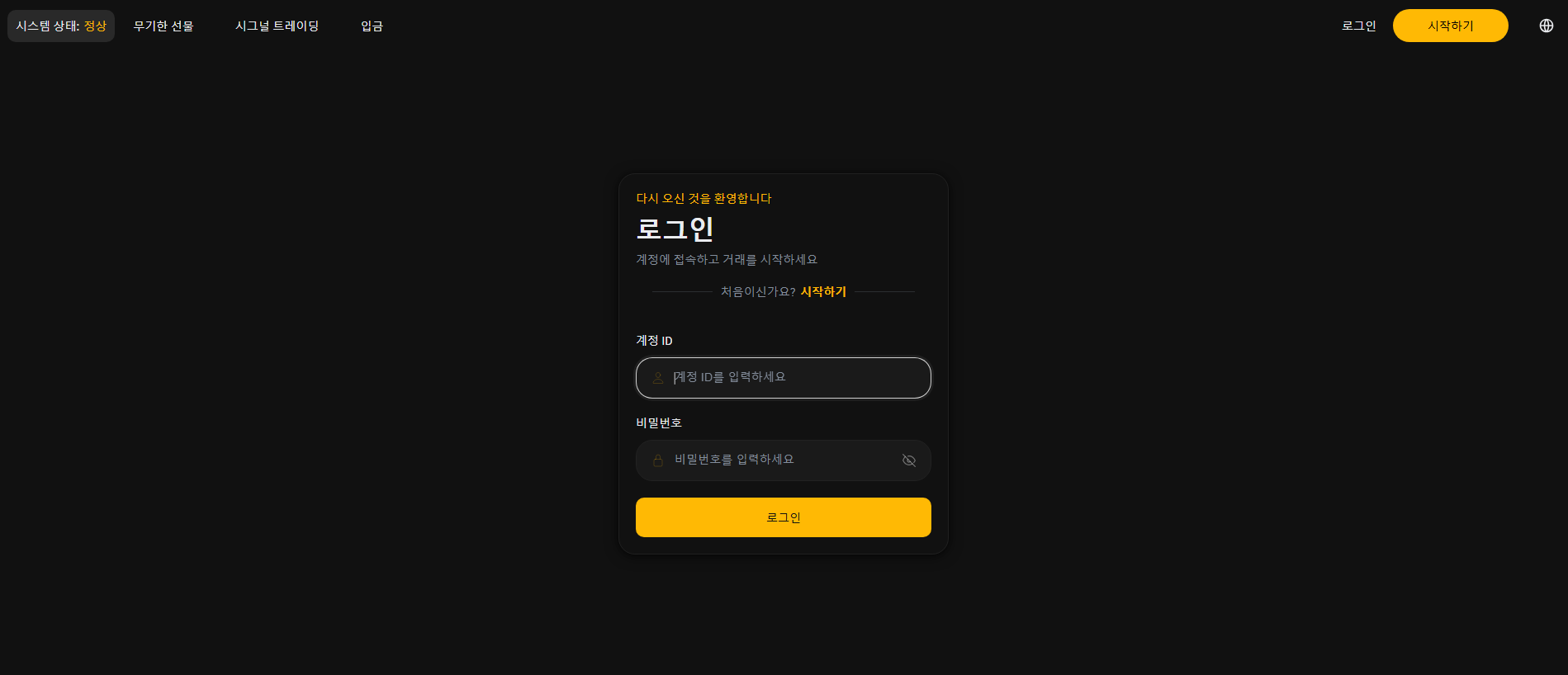 Stored capture of frontier-crypto.com