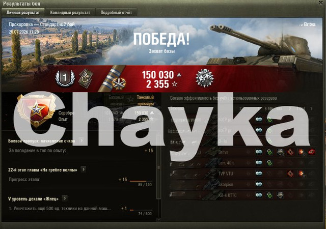 Снимок экрана (1472)