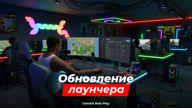 launcher update 16x9 itog.png