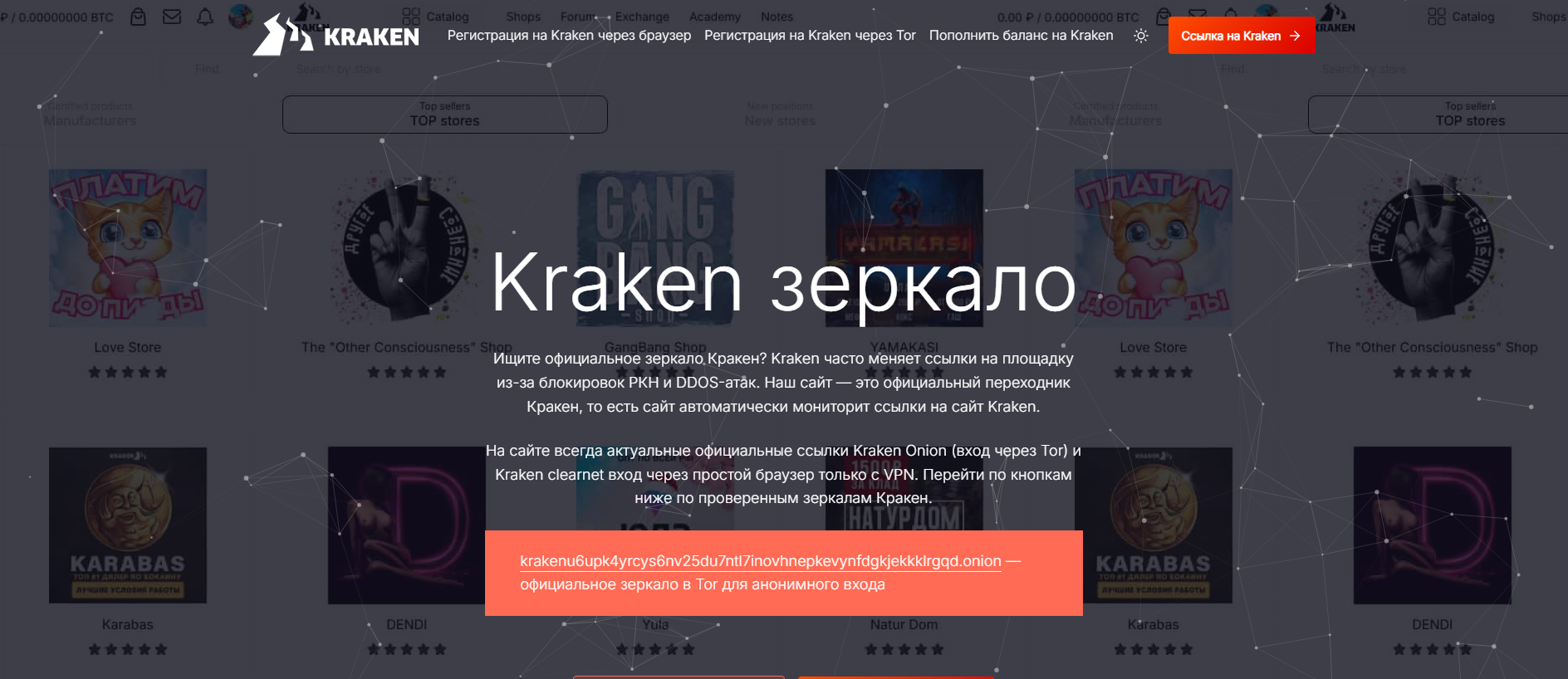 Stored capture of kraken---ssilka.ru