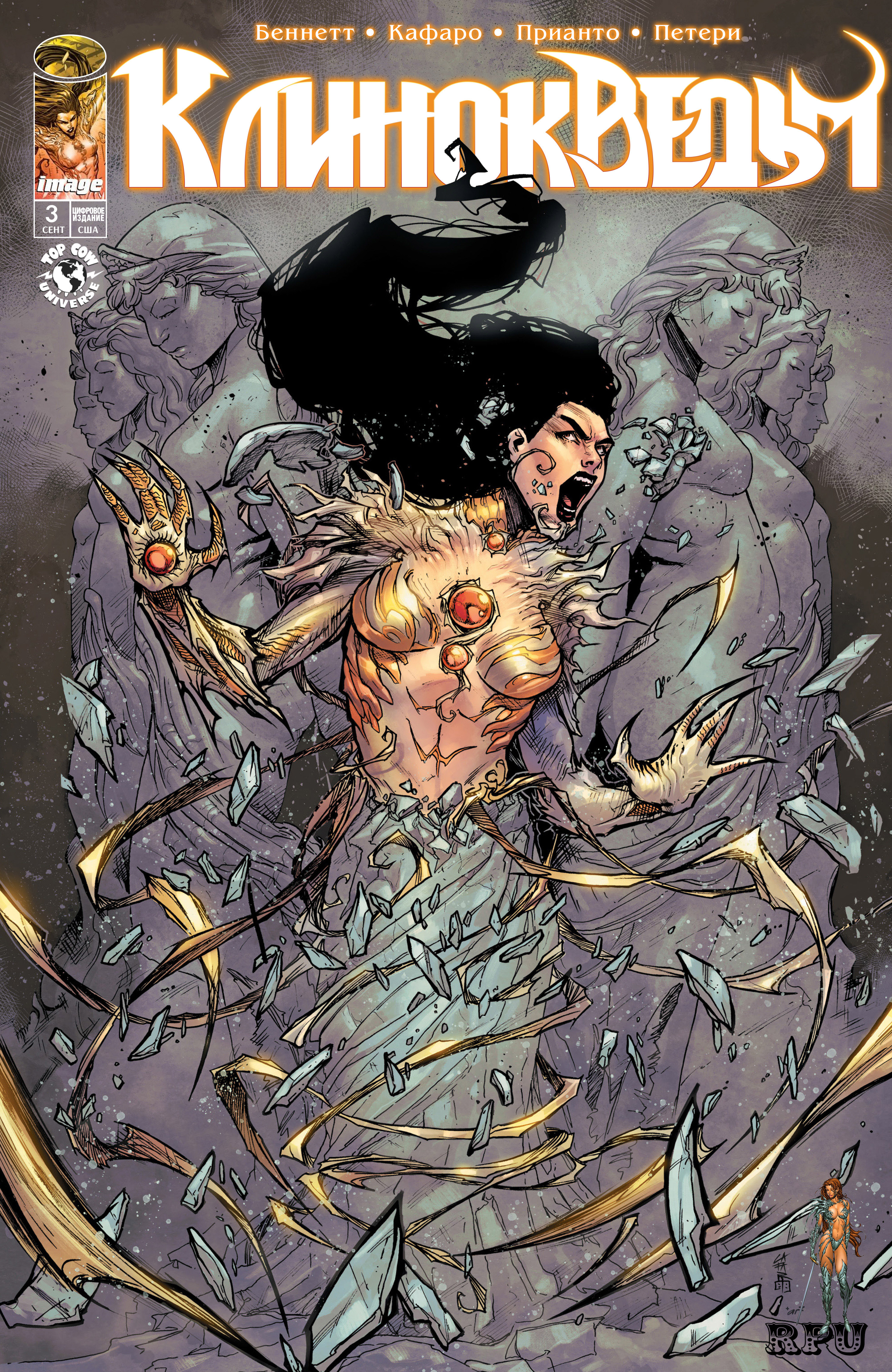 Witchblade #3