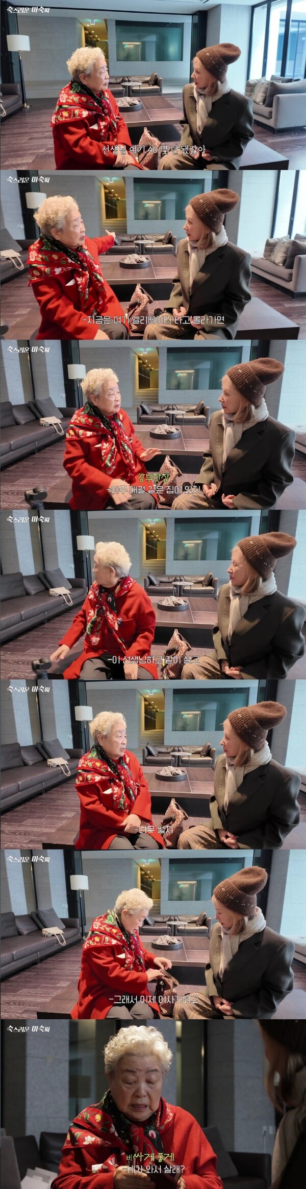 '40년 청담동 대궐' 떠난다... 배우 강부자·이묵원 부부 "집 팔고 이사 간다" 깜짝 선언