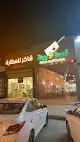 لحمة و جبنة