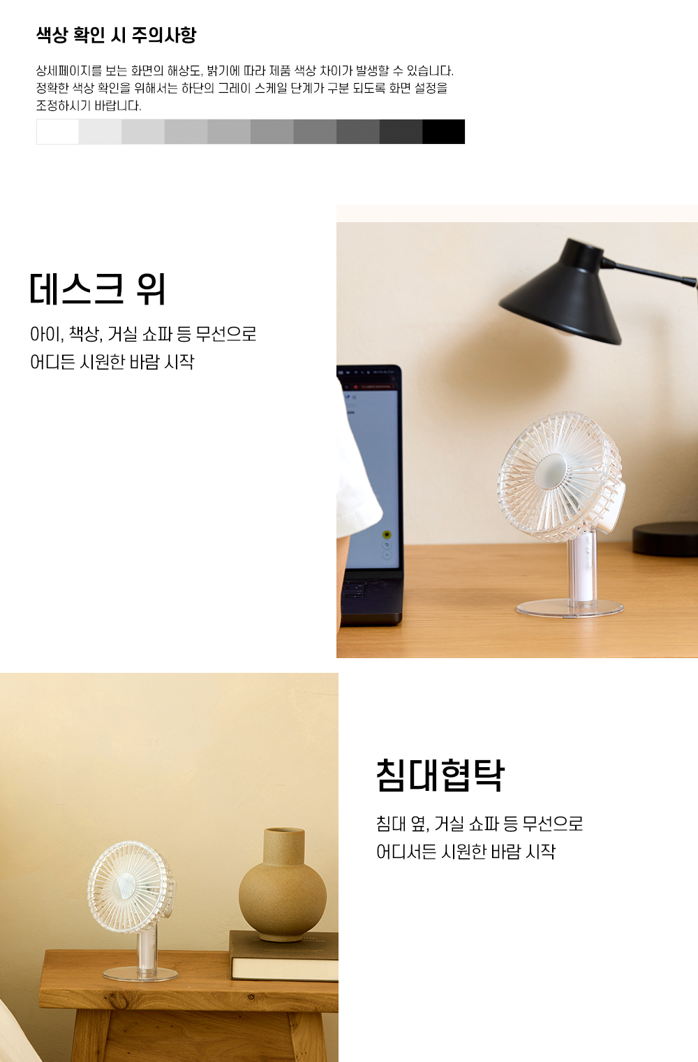 SD500 WIRELESS TABLE FAN 03