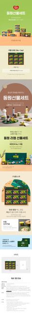 동원 리챔 G9호 (No Cap) 상세.jpg