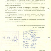 сканирование0172
