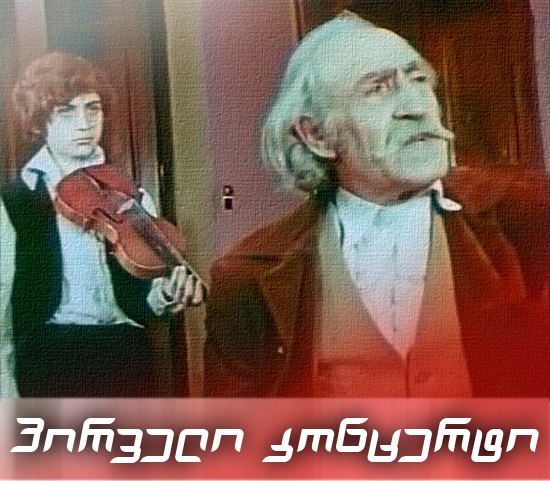 https//i.ibb.co/8nxdnrVJ/koncerti.png