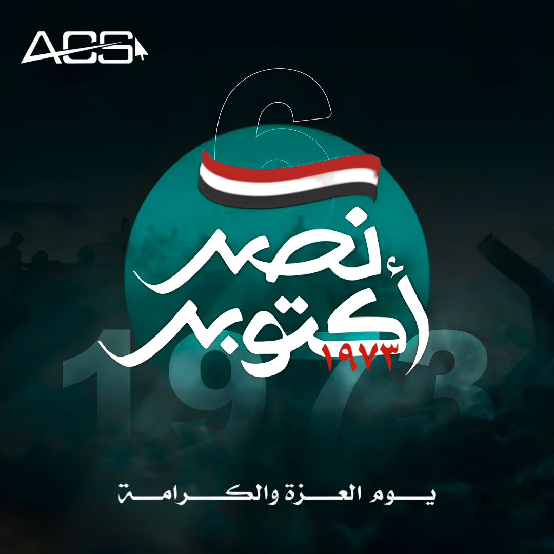 6 اكتوبر — الاندلس