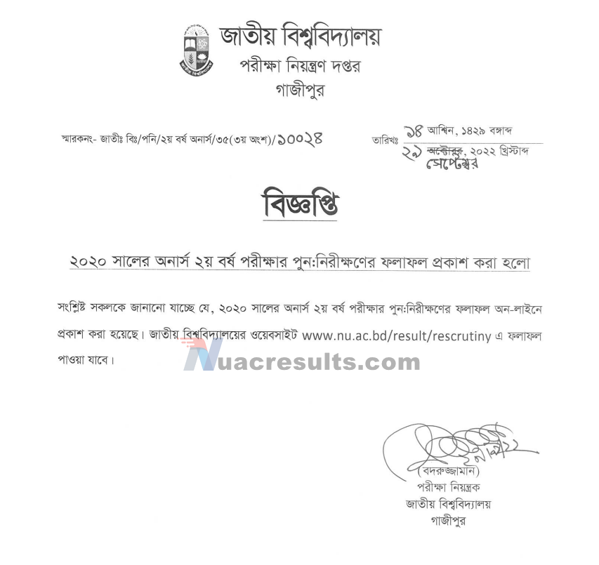 Honours 2nd Year Board Challange Result 2022