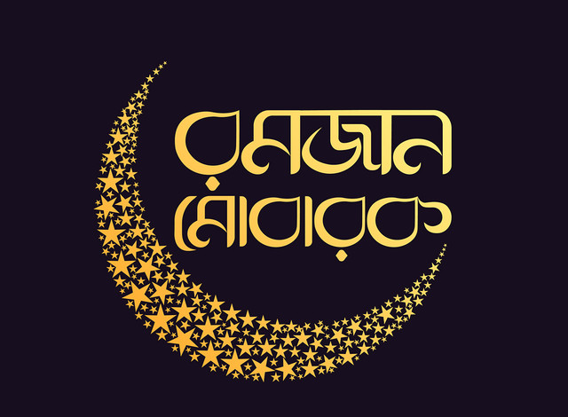 Ramadan Mubarak