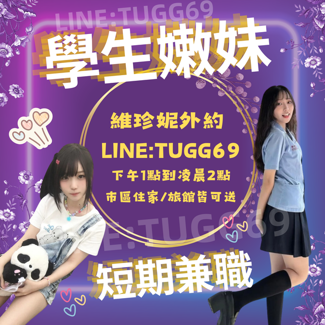 高雄約18歲學生