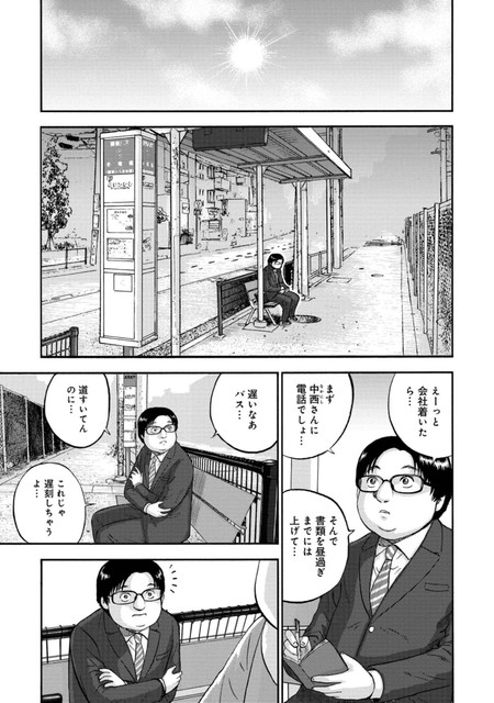DLRAW-NET-Kazo-Satsu01-011