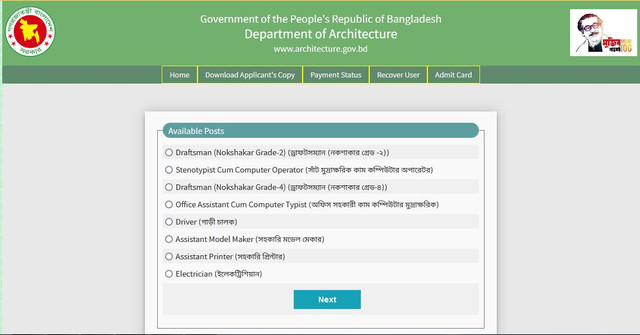 Department of Architecture Admit Card